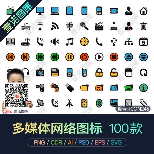 png多媒體網絡電子產品音樂視頻ai/cdr矢量圖icon圖標ui設計素材